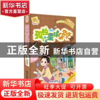 正版 孤独星球杂货店 伍美珍著 明天出版社 9787570806829 书籍