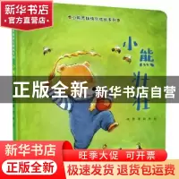 正版 小熊壮壮 陈晖著 接力出版社 9787544867535 书籍