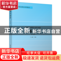 正版 成本会计 丁元霖主编 立信会计出版社 9787542970497 书籍