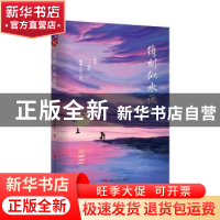 正版 镌刻似水流年 郭智孚著 中国言实出版社 9787517144205 书籍
