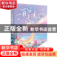 正版 一百分痴迷 北流著 花山文艺出版社 9787551163729 书籍