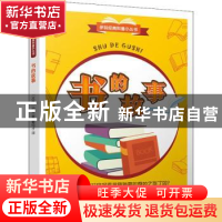 正版 书的故事 (苏)伊林著 浙江文艺出版社 9787533955137 书籍