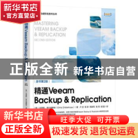 正版 精通Veeam Backup & Replication