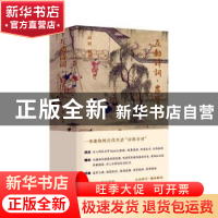 正版 互动诗词 高利编著 红旗出版社 9787505149526 书籍