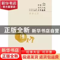 正版 亲亲土豆 刘美清编著 明天出版社 9787533277000 书籍