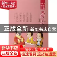 正版 养蒙便读 周秉清著 汕头大学出版社 9787565825644 书籍