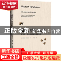 正版 退出、呼吁与忠诚:对企业、组织和国家衰退的回应