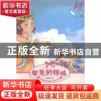 正版 智慧的悖论 刘毅新著 台海出版社 9787516804834 书籍