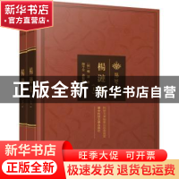 正版 杨涟集 (明)杨涟著 华中科技大学出版社 9787568088558 书籍