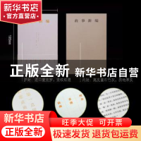 正版 故事新编 鲁迅[著] 湖南文艺出版社 9787572610790 书籍