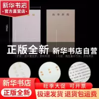 正版 故事新编 鲁迅[著] 湖南文艺出版社 9787572610790 书籍