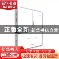 正版 谈非常谈 顾农著 暨南大学出版社 9787566816139 书籍