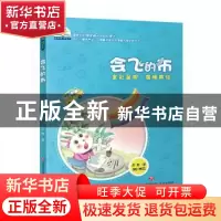 正版 会飞的布 苏梅著 济南出版社 9787548826774 书籍