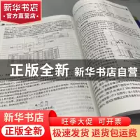 正版 智能可穿戴传感器:原理、实践与应用