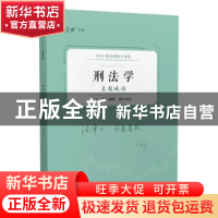 正版 刑法学 丁辉编著 中国政法大学出版社 9787576409093 书籍