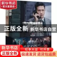 正版 薄冰(全两册) 海飞著 花城出版社 9787536098923 书籍