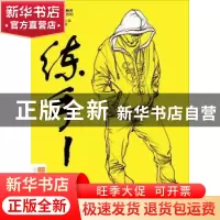 正版 练手:速写基础 李家友主编 重庆出版社 9787229085025 书籍