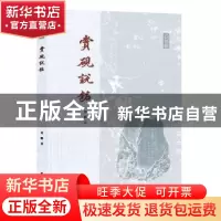 正版 赏砚说铭 刘鹏著 中国轻工业出版社 9787518428946 书籍