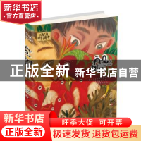 正版 再见,树耳 汤汤著 浙江少年儿童出版社 9787534299964 书籍