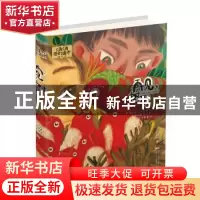 正版 再见,树耳 汤汤著 浙江少年儿童出版社 9787534299964 书籍