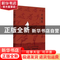 正版 曾国藩 汪衍振著 崇文书局 9787540366933 书籍