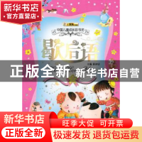 正版 歇后语 崔钟雷主编 吉林美术出版社 9787538656039 书籍