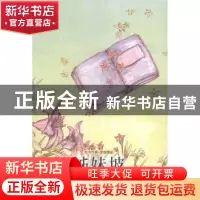 正版 姊妹坡 陆梅著 安徽少年儿童出版社 9787539774510 书籍