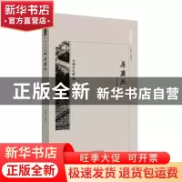 正版 居庸关 刘珊珊编著 北京出版社 9787200138672 书籍