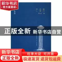 正版 芒果雨 贾志红著 现代出版社 9787514354560 书籍