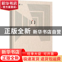 正版 门 郑立波著 商务印书馆 9787100192934 书籍