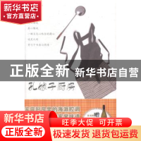 正版 孔娘子厨房 孔明珠著 上海人民出版社 9787208124028 书籍