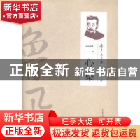 正版 二心集 鲁迅著 万卷出版公司 9787547032022 书籍