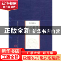 正版 世说新语 (南朝宋)刘义庆著 三晋出版社 9787805989471 书籍