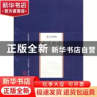 正版 世说新语 (南朝宋)刘义庆著 三晋出版社 9787805989471 书籍