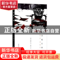 正版 寻觅王者 (韩)成硕济著 上海译文出版社 9787532769643 书籍