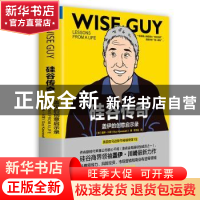 正版 硅谷传奇:盖伊的创意启示录:lessons from a life