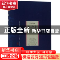 正版 牡丹亭 (明)汤显祖著 三晋出版社 9787545700145 书籍