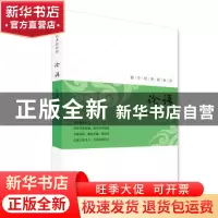 正版 论语 蒋念祖,孙国强编著 南京出版社 9787553325347 书籍