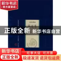 正版 高适集(修订版) (唐)高适著 三晋出版社 9787805989365 书籍