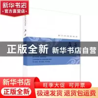 正版 庄子 蒋念祖,许歆云编著 南京出版社 9787553325361 书籍
