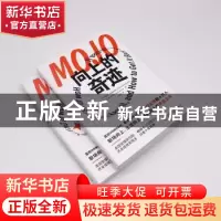 正版 向上的奇迹