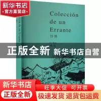 正版 彷徨 鲁迅[著] 朝华出版社 9787505450950 书籍