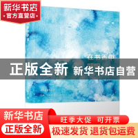 正版 在书香中呼吸 何况著 厦门大学出版社 9787561577547 书籍