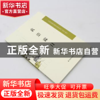 正版 袁崇霖日记 袁崇霖著 凤凰出版社 9787550632349 书籍