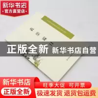 正版 袁崇霖日记 袁崇霖著 凤凰出版社 9787550632349 书籍