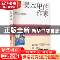 正版 断章 卞之琳著 山东教育出版社 9787570125111 书籍