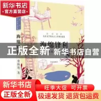 正版 海绵锋利 常新港著 作家出版社 9787506380935 书籍