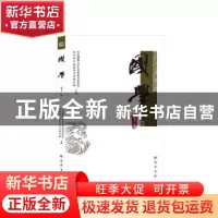 正版 国学(第十一集) 王川主编 巴蜀书社 9787553118680 书籍