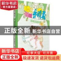 正版 掉进龙隐谷 鹤矾著 浙江工商大学出版社 9787517840855 书籍