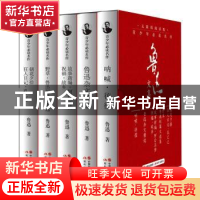 正版 鲁迅文集(全5册) 鲁迅著 现代出版社 9787514387858 书籍